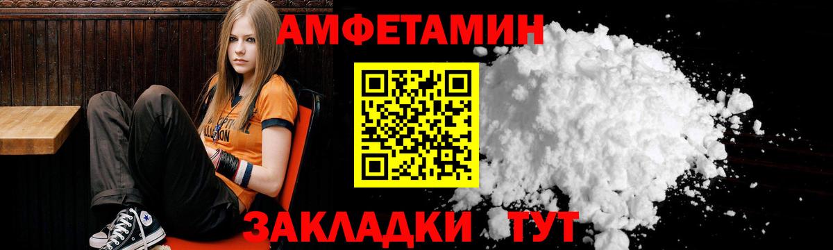 АМФ 98% Ачинск