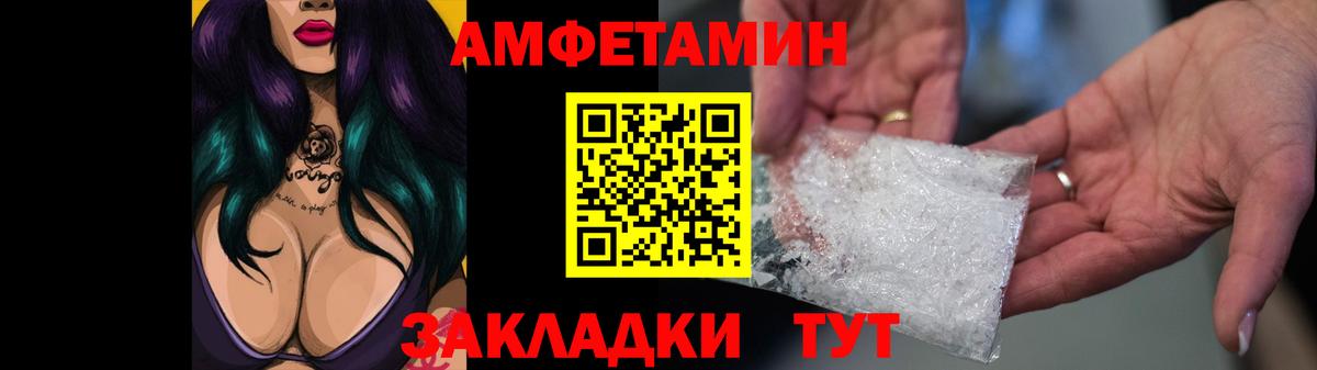 Ачинск  АМФ 97%  АМФЕТАМИН  Вход с VPN 