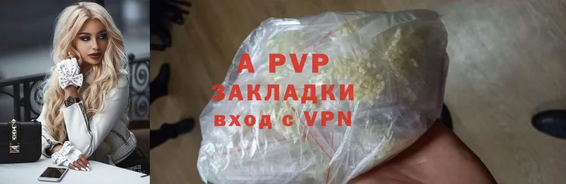 где купить наркоту  Ачинск  Alfa_PVP мука 