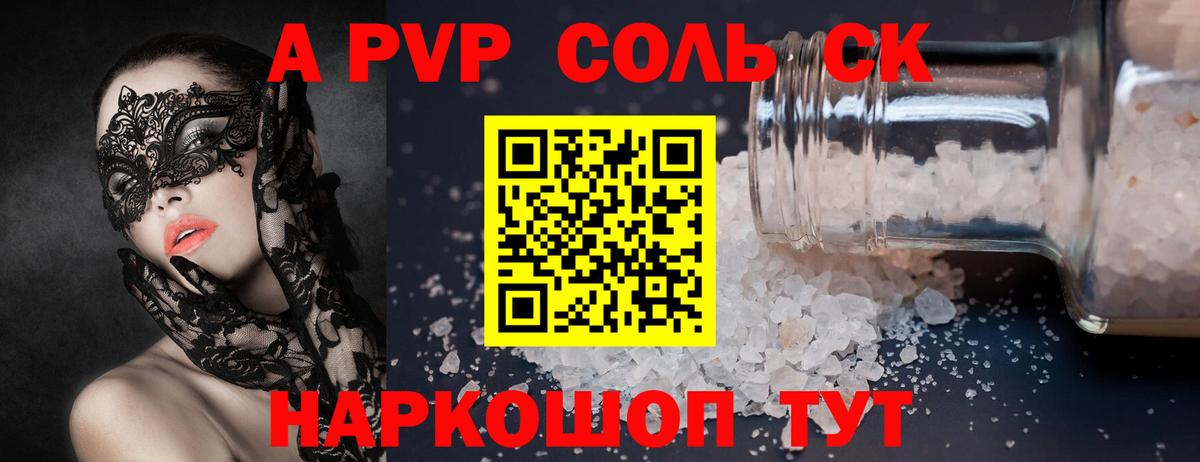 Alpha-PVP кристаллы  А ПВП кристаллы  Alpha-PVP СК  Ачинск  Вход с VPN 