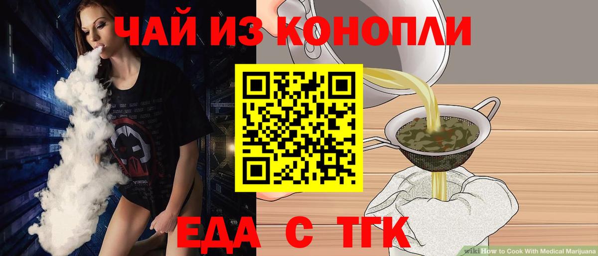 Ачинск  Canna-Cookies марихуана  Вход с VPN 