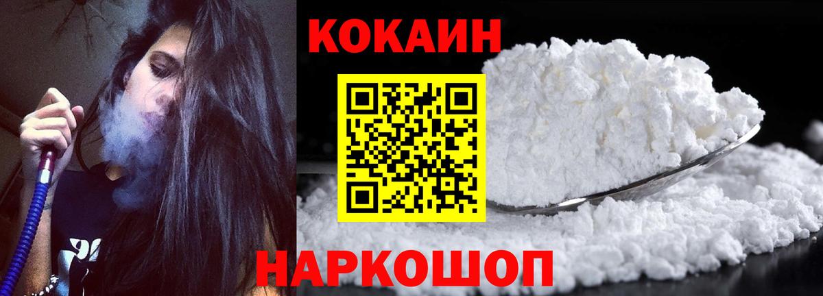 Кокаин Эквадор  Кокаин  Ачинск  Вход с VPN  COCAIN Columbia 