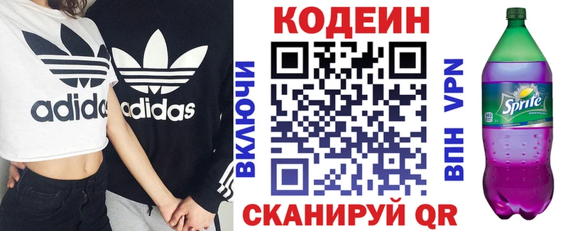 Кодеин Purple Drank  цены наркотик  Ачинск 
