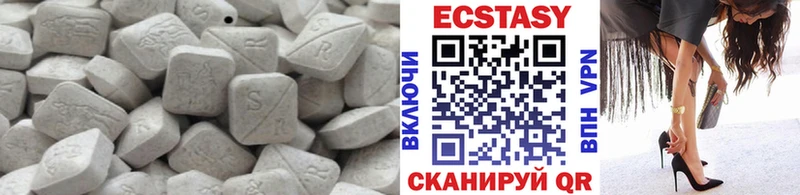ЭКСТАЗИ 99%  купить закладку  Ачинск 