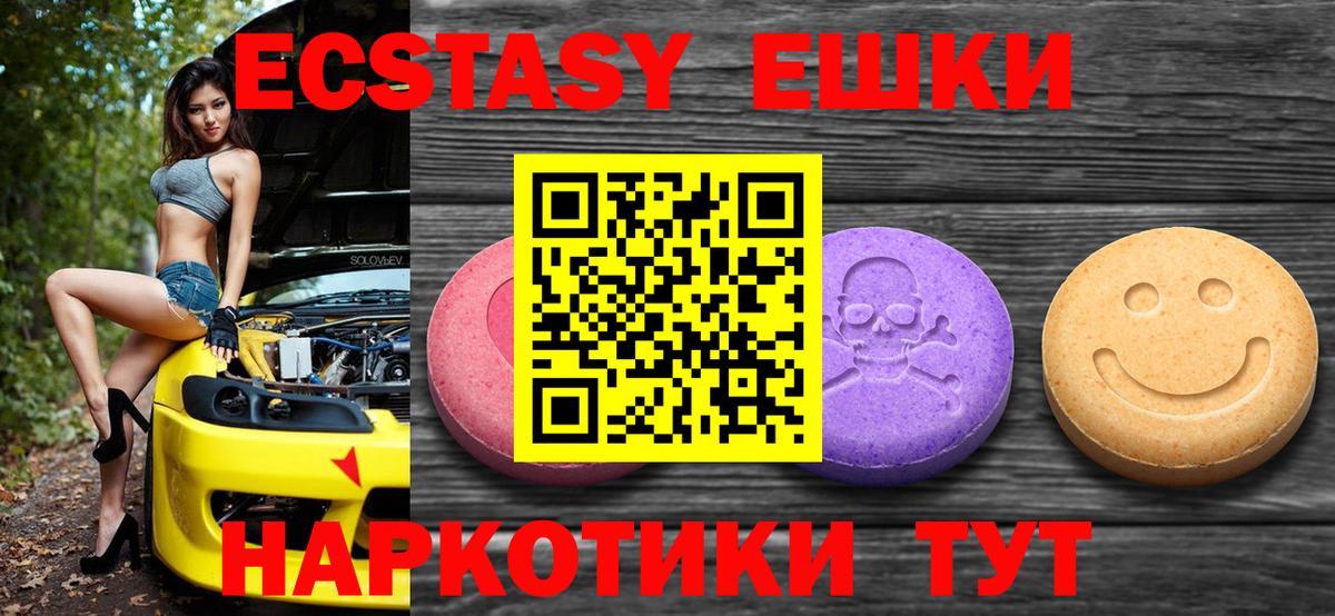 Ecstasy mix Ачинск