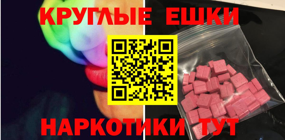 Экстази mix  Экстази  Ачинск  Экстази 280 MDMA 
