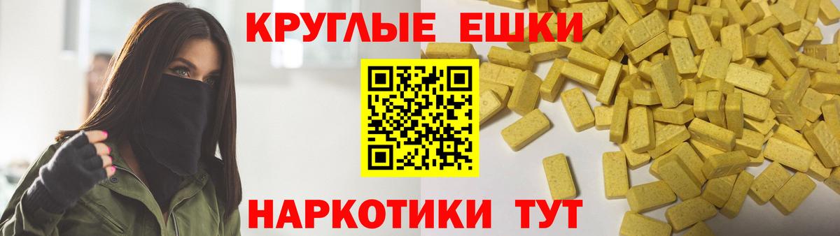 Ecstasy TESLA Ачинск