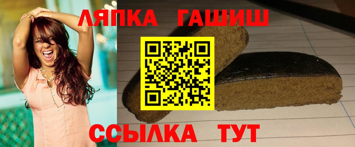 Гашиш  ГАШ Cannabis  Гашиш Изолятор  Вход с VPN  Ачинск 