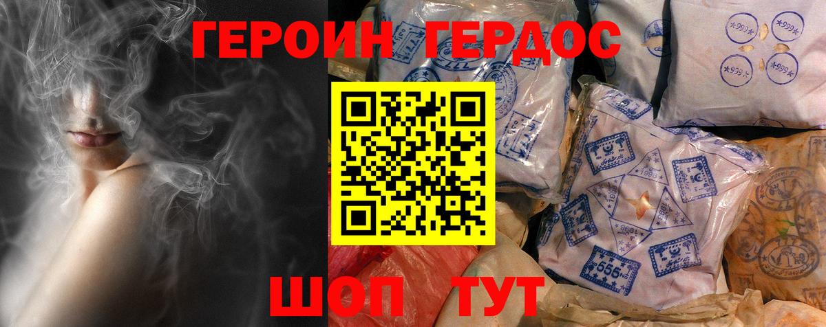 ГЕРОИН афганец  Вход с VPN  ГЕРОИН  Ачинск 