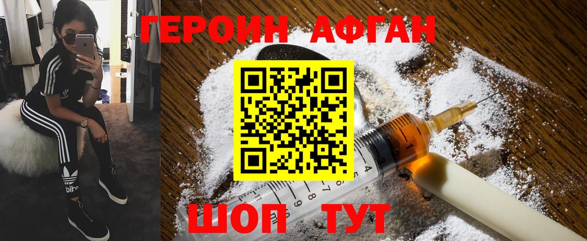 Героин Heroin  ГЕРОИН  Ачинск 