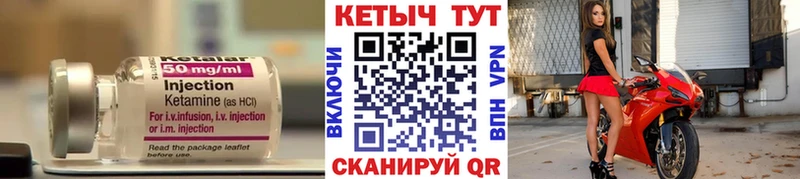 КЕТАМИН ketamine  Ачинск 