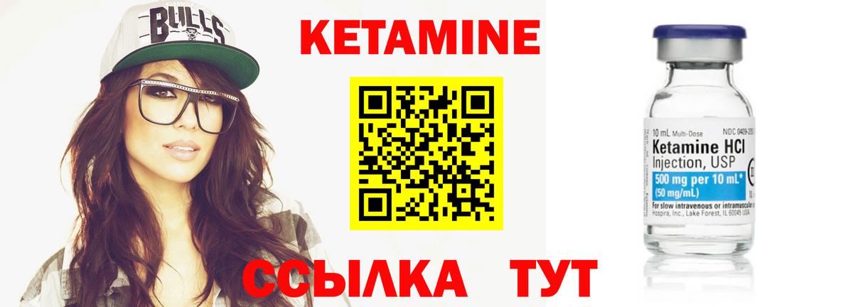площадка официальный сайт  Кетамин VHQ  Ачинск  Кетамин ketamine 