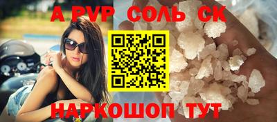 винт Апшеронск
