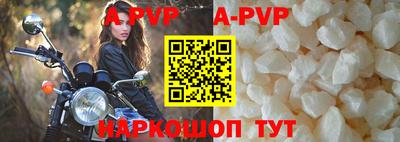 винт Апшеронск