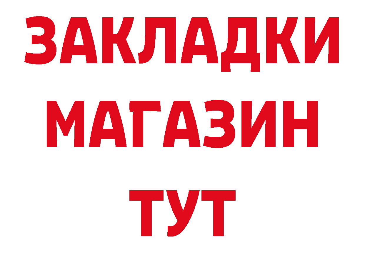 ГЕРОИН Афган вход это блэк спрут Ачинск