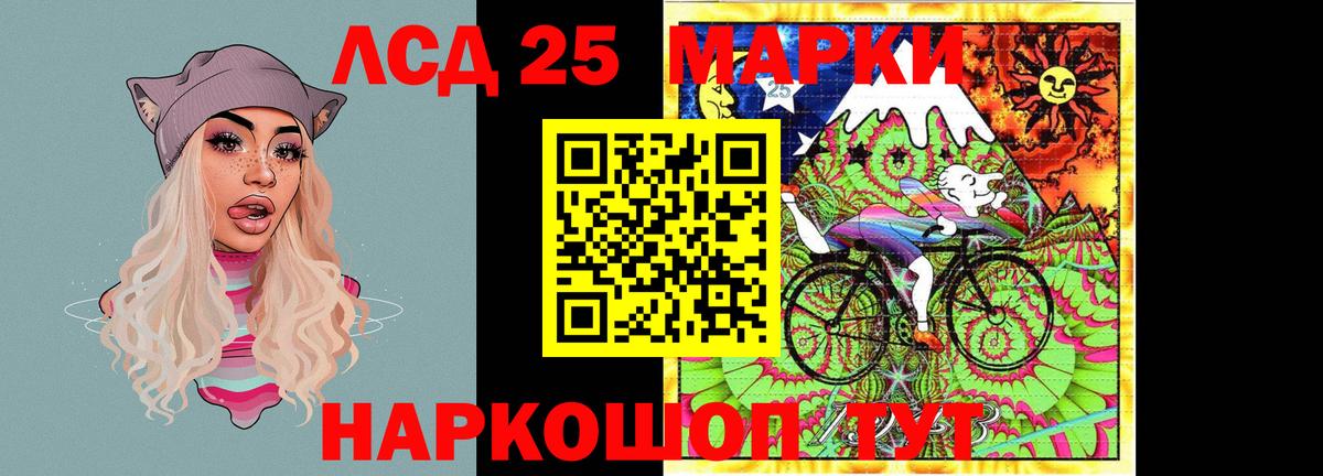 LSD-25 экстази кислота  Вход с VPN  Ачинск  Лсд 25 экстази кислота 
