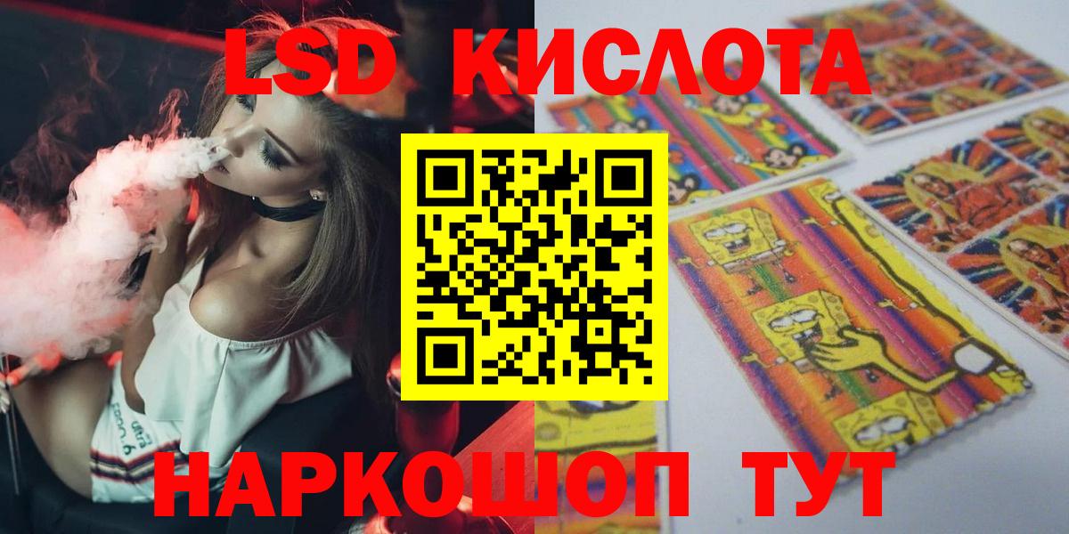LSD-25 экстази ecstasy  Ачинск  ЛСД экстази ecstasy 