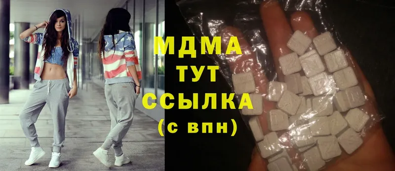 МДМА Molly  Ачинск 