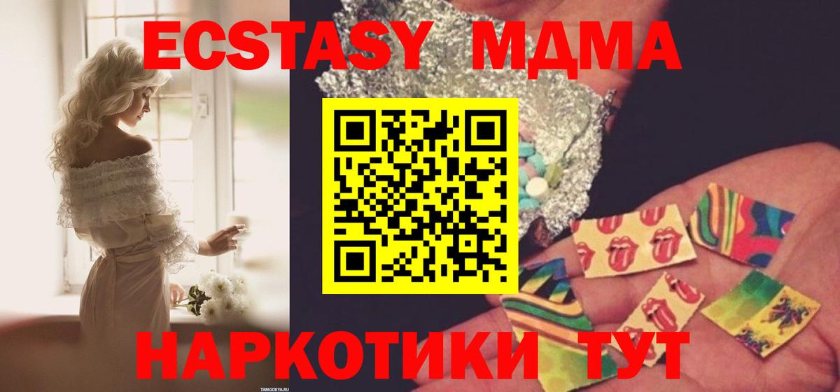 Каннабис  Меф МЯУ МЯУ   Ачинск  A-PVP СК кристаллы  ГАШИШ  Меф МЯУ МЯУ кристаллы  МДМА 