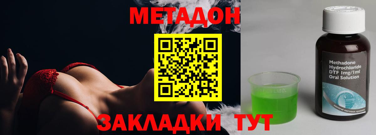 МЕТАДОН белоснежный Ачинск