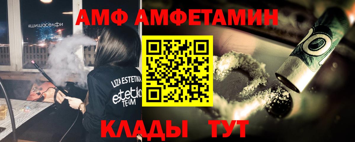 МЕТАМФЕТАМИН витя Ачинск