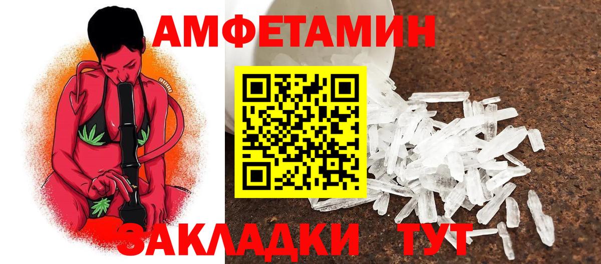 МЕТАМФЕТАМИН  Вход с VPN  Первитин мет  Ачинск  Первитин мет 