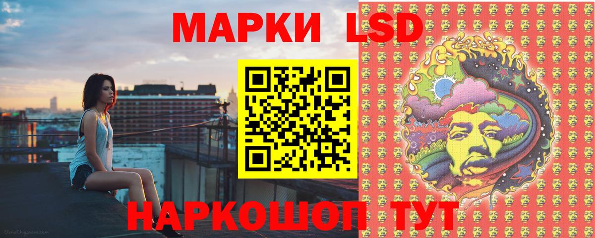 Марки NBOMe 1500мкг  Марки NBOMe 1500мкг  Марки 25I-NBOMe  Ачинск 