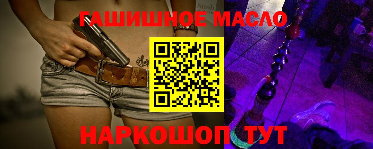 даркнет сайт  Дистиллят ТГК вейп с тгк  Вход с VPN  Ачинск 