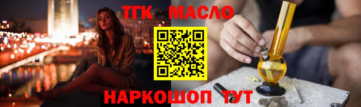 Дистиллят ТГК THC oil Ачинск