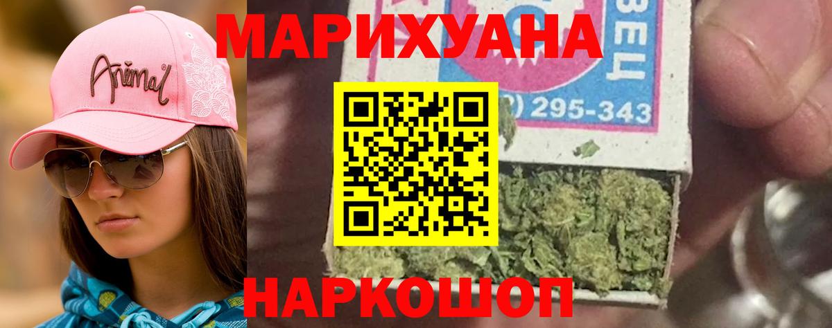 Шишки марихуана White Widow  Бошки марихуана AK-47  Вход с VPN  Ачинск 